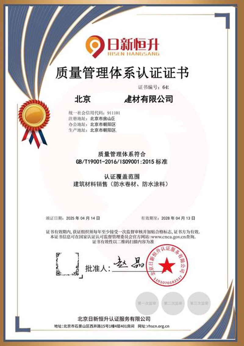 第三方检测机构：品质的守护者